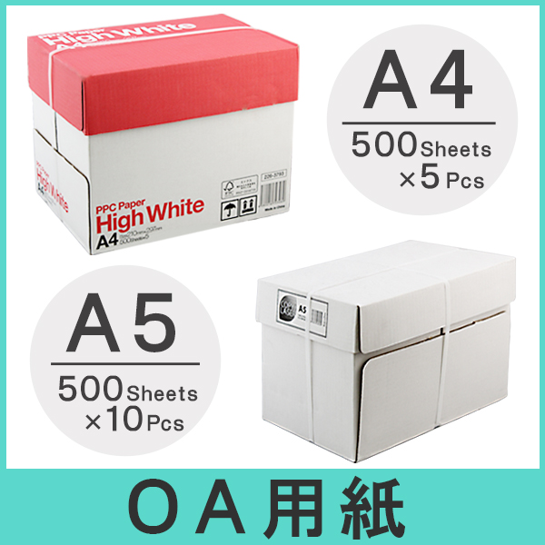 OA用紙