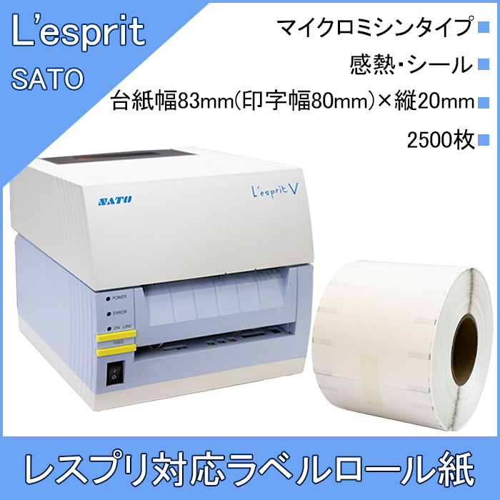 SATO（サトー）レスプリ対応ラベルロール紙【感熱・80mmx20mmマイクロミシン目入りシール(2500枚)】 10巻入/1箱