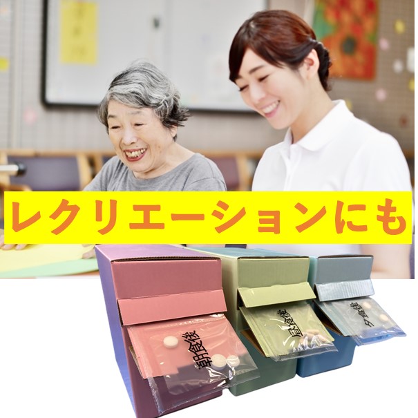 服薬支援ツール　お薬束®（おやくそく）　カラー3色 10セット