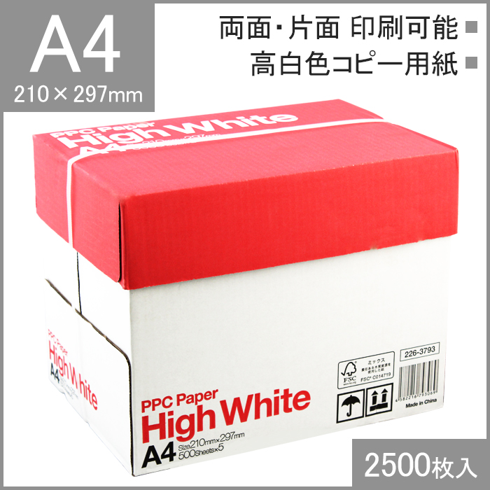 コピー用紙 A4サイズ 2500枚
