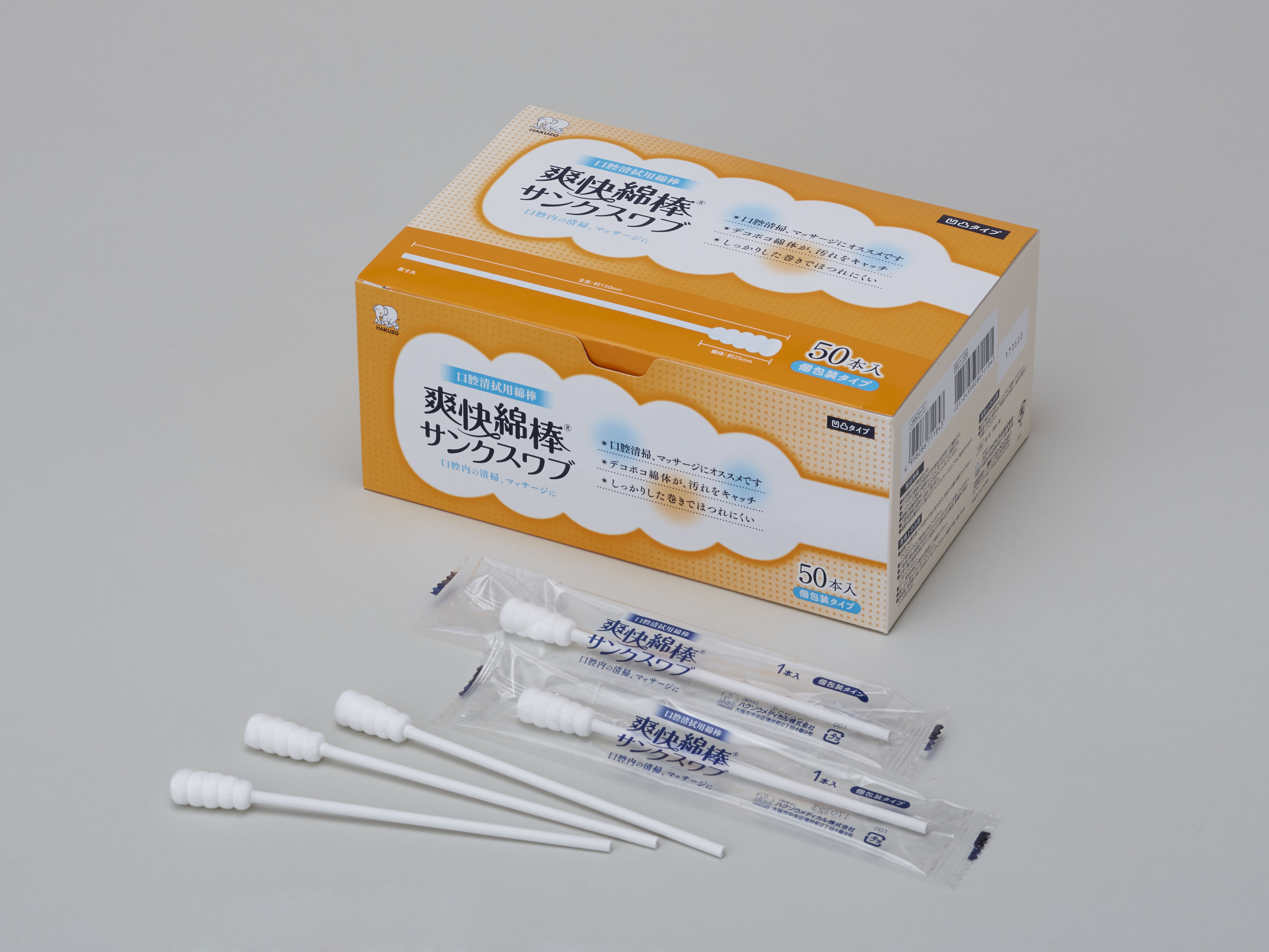 ハクゾウメディカル 爽快綿棒 サンクスワブ（50本入/箱・個包装） 4箱セット