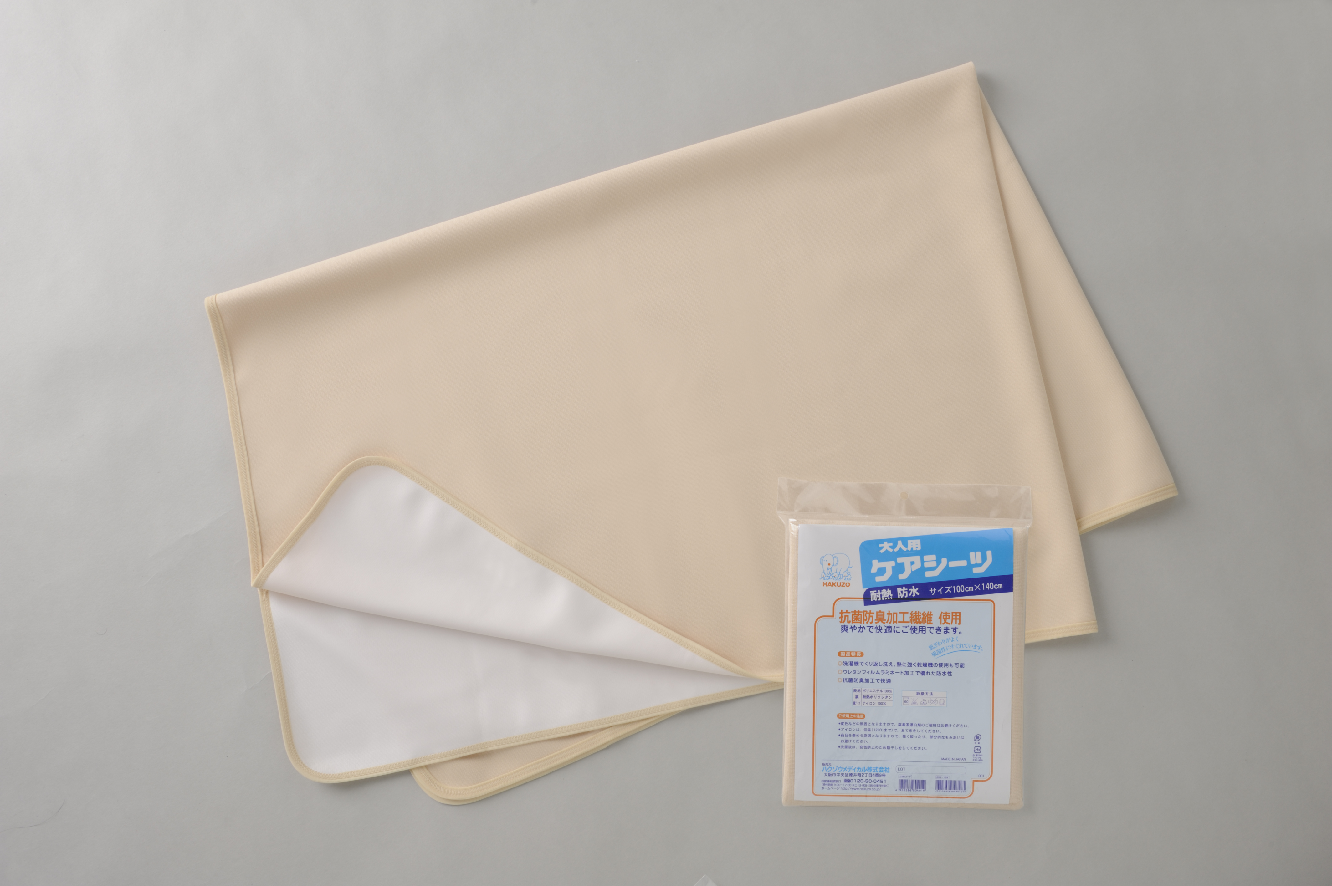 ハクゾウメディカル ケアシーツ 2枚セット