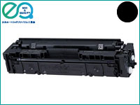 カートリッジ045H BK キャノン CANON リパックトナー 【ブラック】 対応機種：LBP612C LBP611C MF632Cdw MF634Cdw