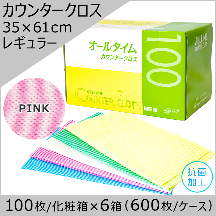 オールタイム カウンタークロス レギュラー ピンク 35×61cm 600枚/ケース （約16.5円/枚）